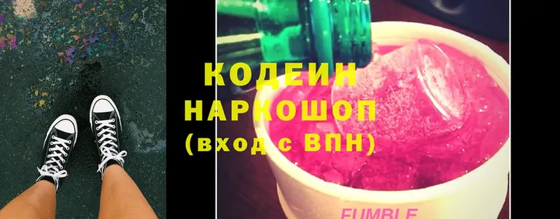 Кодеин Purple Drank  дарнет шоп  Алагир 