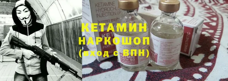 что такое   Алагир  Кетамин ketamine 