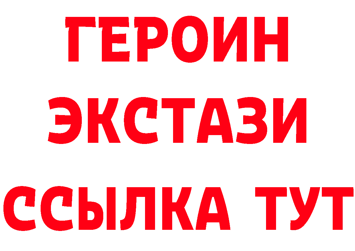 Героин Heroin вход площадка OMG Алагир